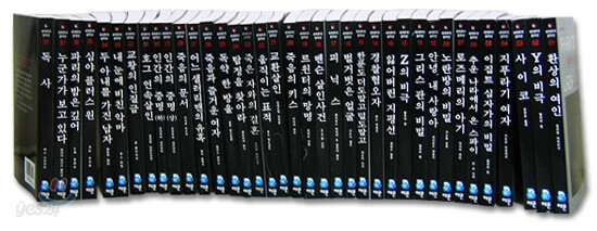세계추리걸작선 세트