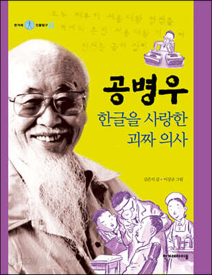 공병우