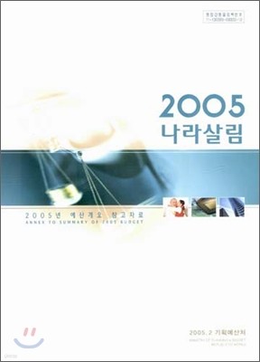 2005 츲 갳 ڷ