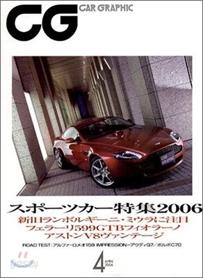 [정기구독]CG car graphic(월간)