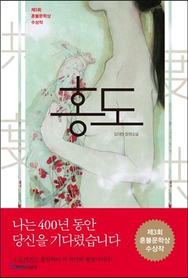 [중고-중] 홍도