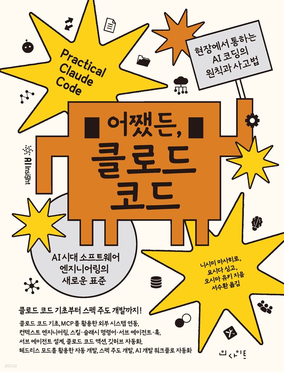 어쨌든, 클로드 코드