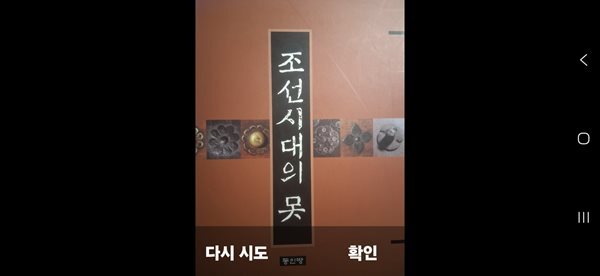 조선시대의 못