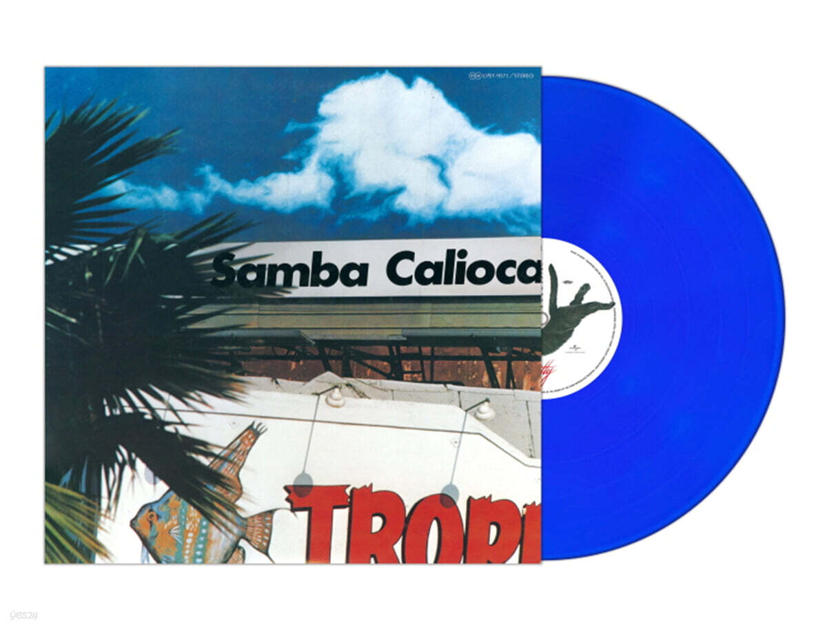 Samba Calioca (삼바 카리오카) - 1집 Sunny Place Carnival [컬러 LP]