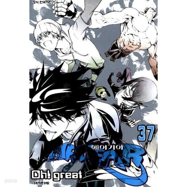 에어기어 Airgear   1-37  완  ****북토피아