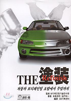 THE 도장