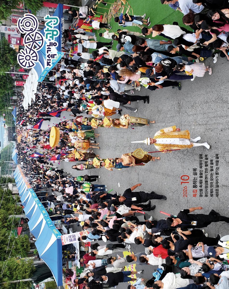 2026년 10월호 광산구보