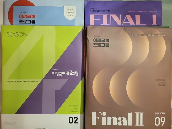 [2026 이감국어] SEASON3 4권, SEASON4 2권, SEASON5 5권, SEASON6 7권ㅡ> 상품설명 필독!