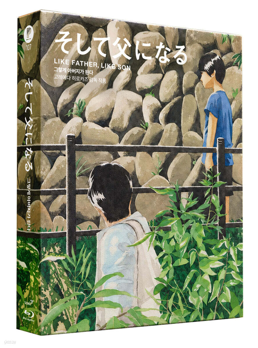 그렇게 아버지가 된다 (1Disc, 풀슬립 한정판) : 블루레이
