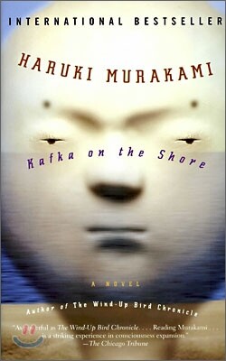 Kafka on the Shore (brand new!!! 새 제품)