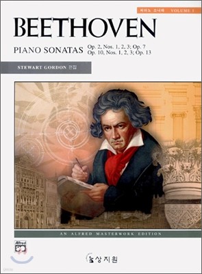 베토벤 피아노 소나타 VOL.1