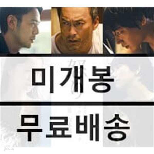 Ryuichi Sakamoto (류이치 사카모토) - 분노 영화음악 (Ikari OST)