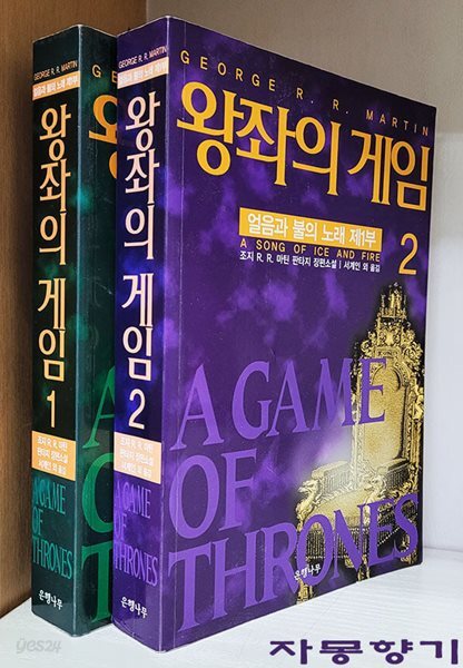 왕좌의 게임 세트