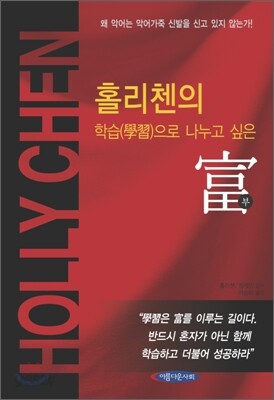 홀리첸의 학습으로 나누고 싶은 부