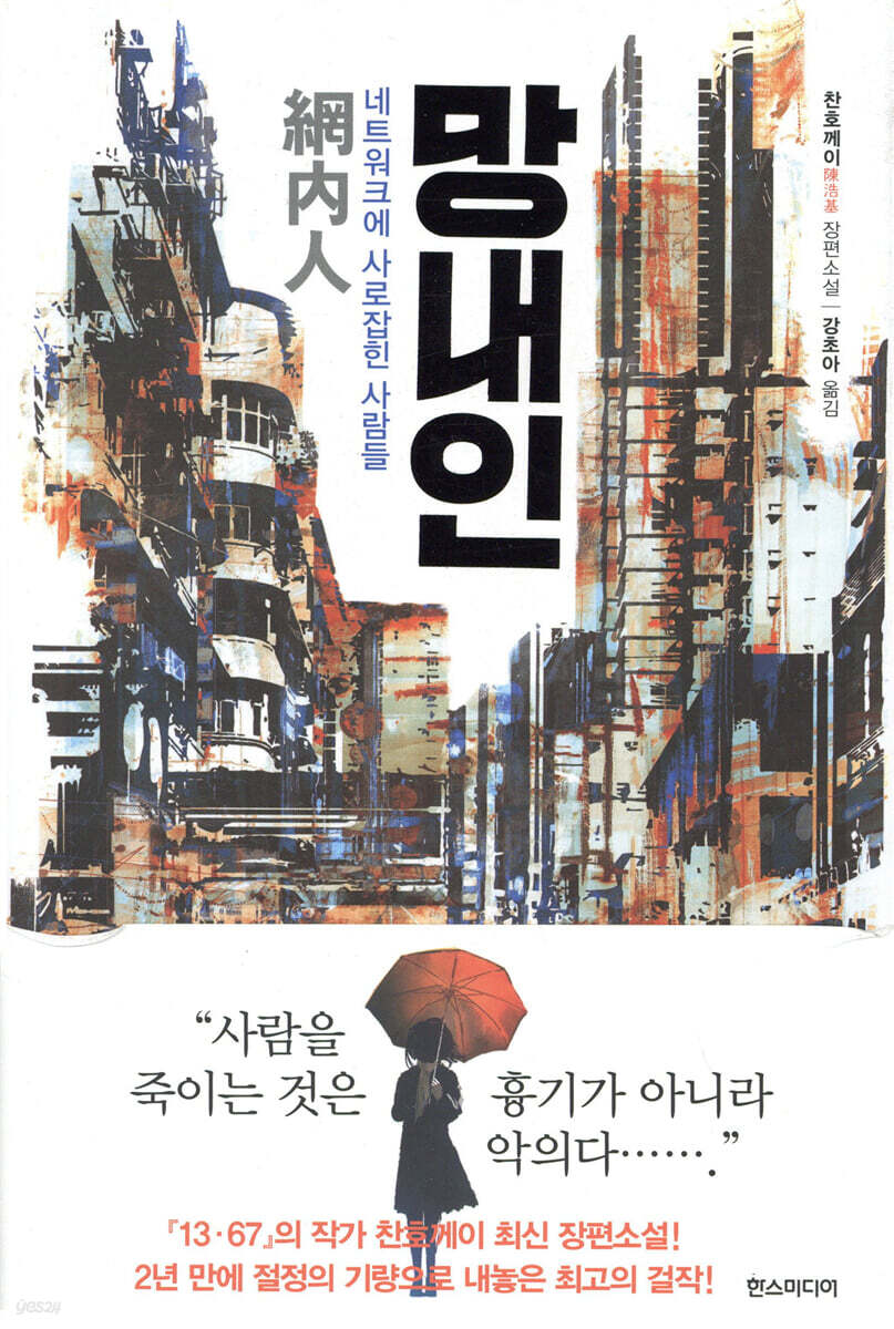 망내인