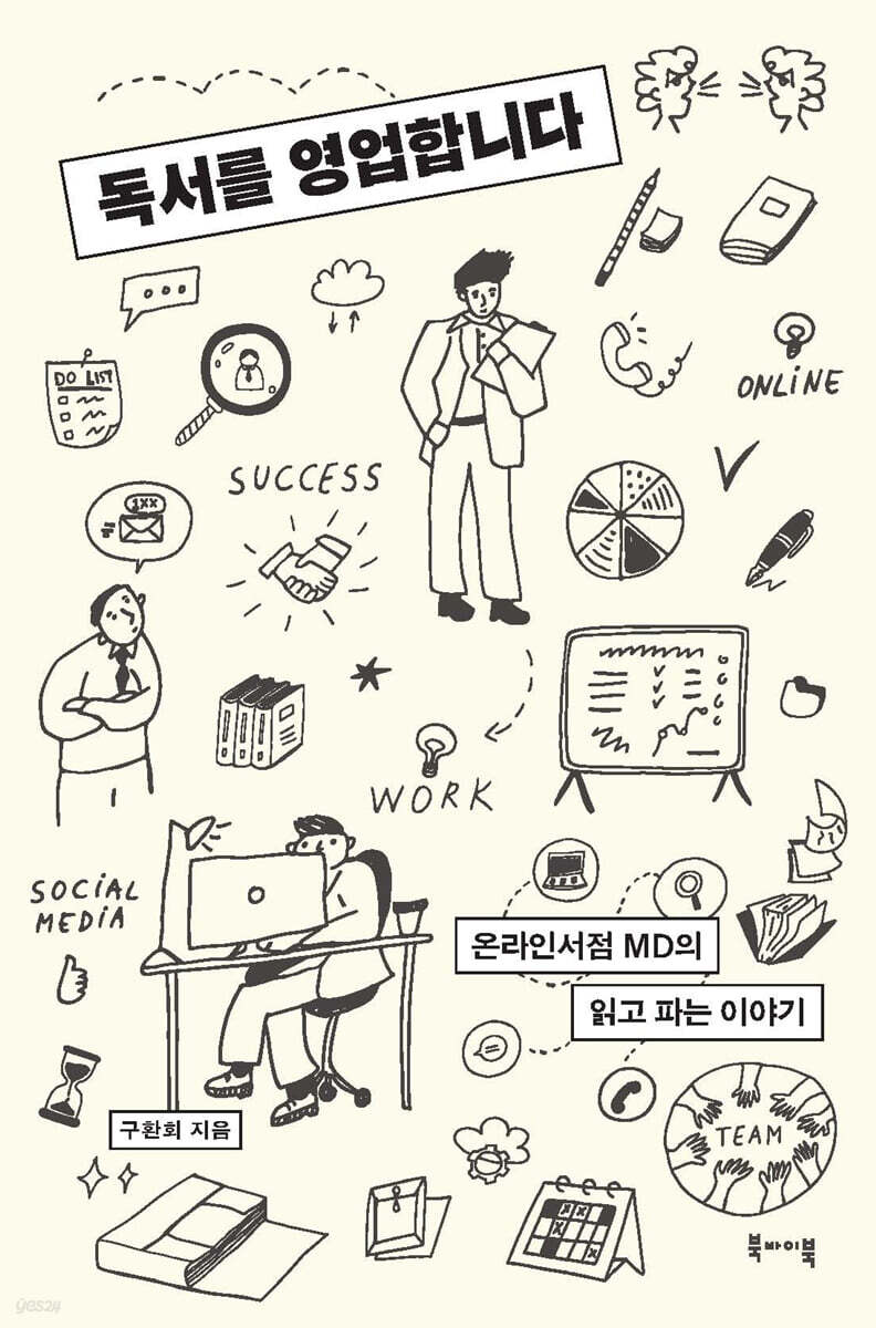 독서를 영업합니다