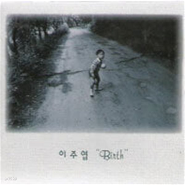 이주엽 / 1집 - Birth