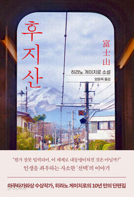 후지산