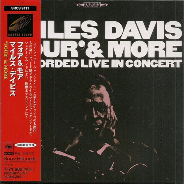 Miles Davis - Four & More: Recorded Live In Concert (일본반 종이자켓 CD, Sony SME)
