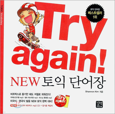 Try again! NEW  ܾ
