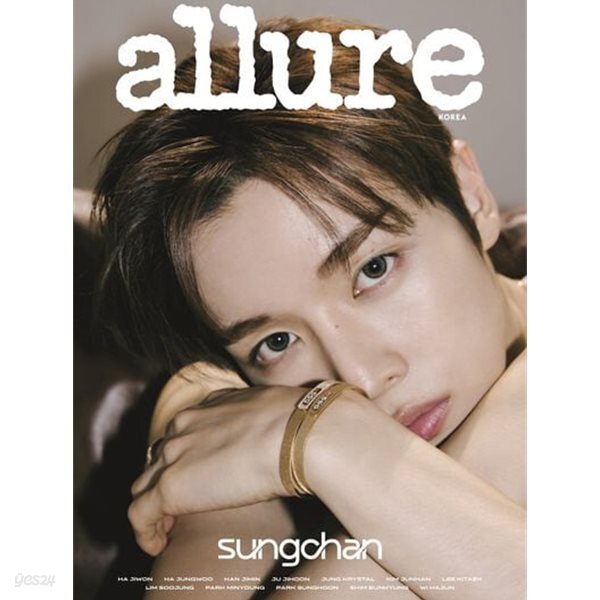 얼루어 2026년-3월호 no 272 (allure KOREA) 표지모델 성찬