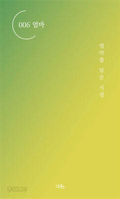 엄마