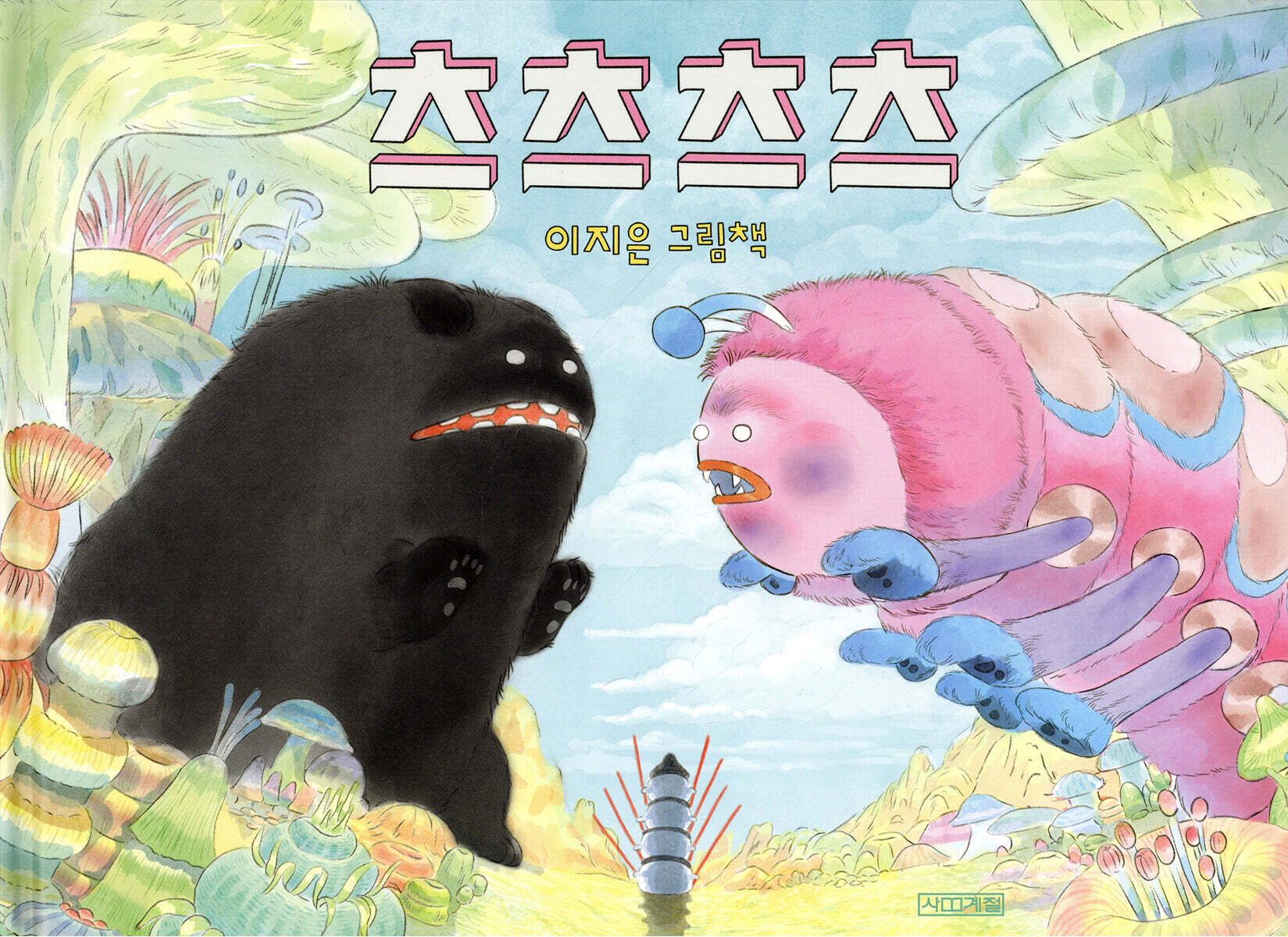 츠츠츠츠