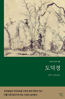 도덕경