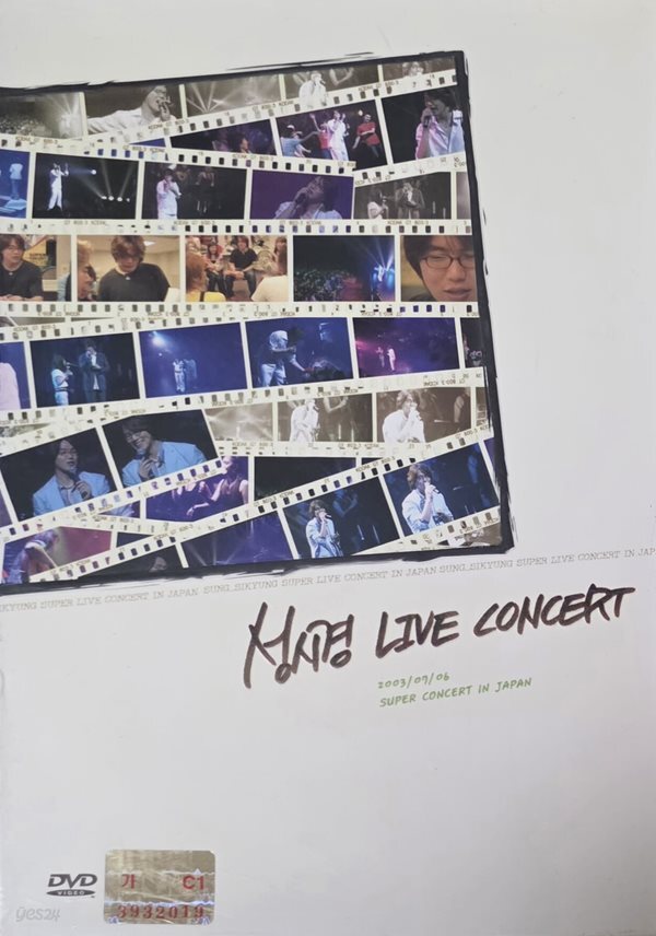 성시경 Live Concert