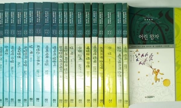 고교생이 되기 전에 읽어야 할 논술필독 100권 (전100권)