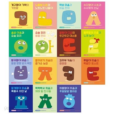 345 처음한글 1~15권세트