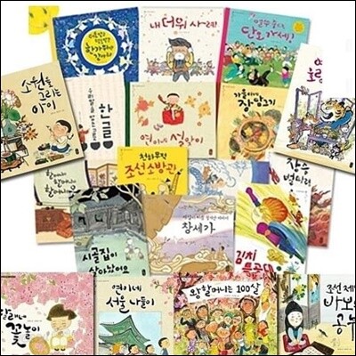 온고지신 우리문화그림책 1-23권 풀세트