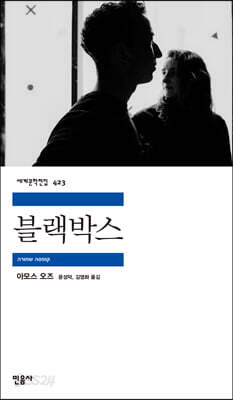 블랙박스