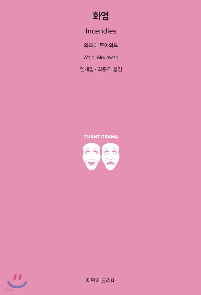 화염