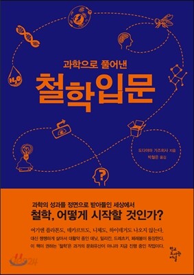 철학입문