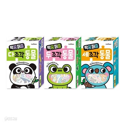 짝꿍 퍼즐 동물 전3종 세트