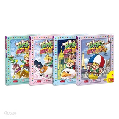 파뿌리 뽑기 투어 1~4권 세트