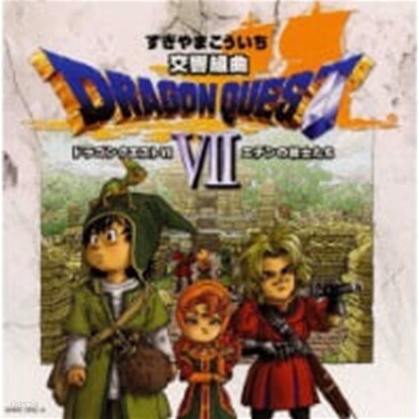 O.S.T. / Symphonic Suite Dragon Quest VII: Fragments of the Forgotten Past (2CD/수입/SVWC70523)