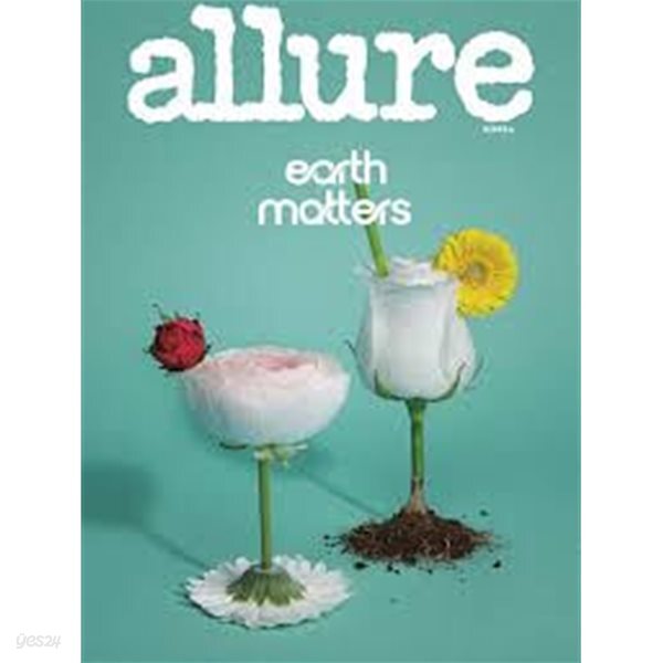 얼루어 2026년-4월호 no 273 (allure KOREA)