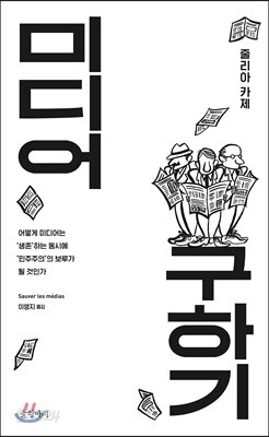 미디어 구하기