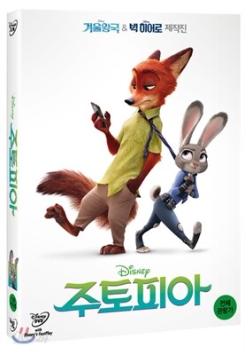 주토피아 (1Disc)
