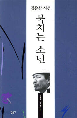 북치는 소년
