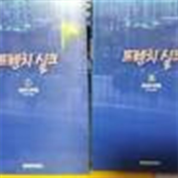 프렌치 실크 1,2 산드라 브라운. 초판본