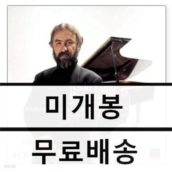 Radu Lupu 브람스: 피아노 협주곡 1번, 소나타 3번 외 - 라두 루푸 (Brahms: Piano Concerto, Piano Sonata)