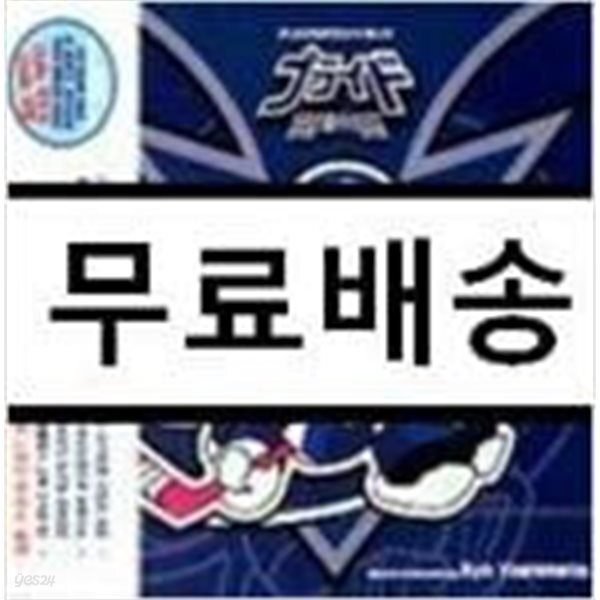 Pride (프라이드: プライド) OST