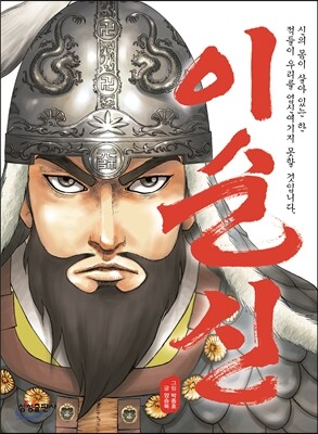 이순신