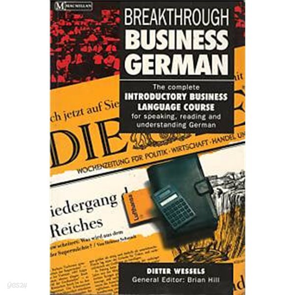 Business German (Breakthrough)