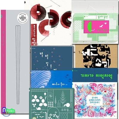 유아 반달 그림책 41-50 세트/전10권/우리집.기차가치익치익.파도가온다.너는소리.빙산.춤.호로록쩝쩝.잡아라잡아.별별달토끼.강너머숲에서소리가
