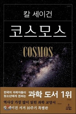 [중고-최상] 코스모스