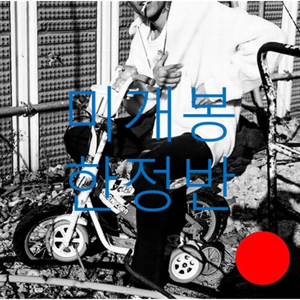김심야 - 정규앨범 : Dog [한정반]